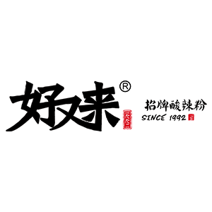 好又来