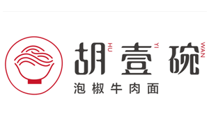 胡壹碗