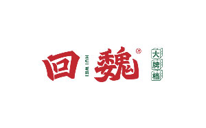 回魏大排档