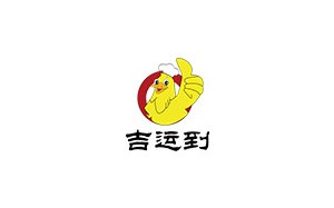 吉运到鲍汁鸡
