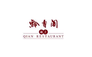 黔香阁