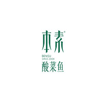 本素酸菜鱼