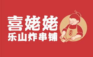 喜姥姥