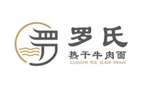 罗氏热干牛肉面