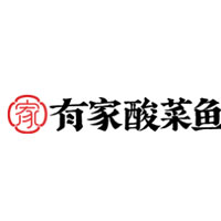 有家酸菜鱼