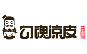 勾魂凉皮