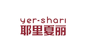 耶里夏丽