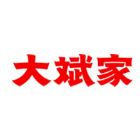 大斌家