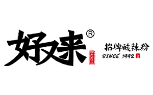 好又来