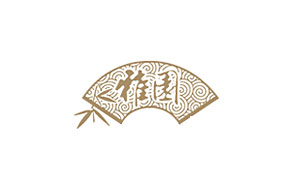 雅园