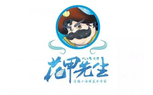花甲先生