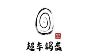 超车锅盔