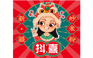 抖喜