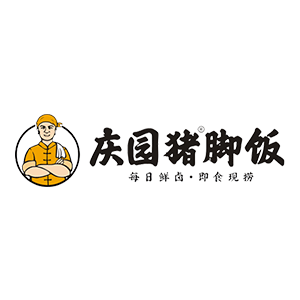 庆园猪脚饭