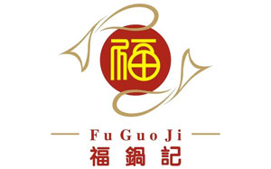 福锅记