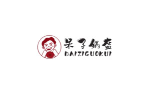 呆子锅盔
