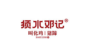 须水邓记