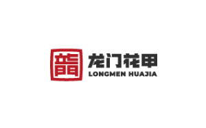 龙门花甲