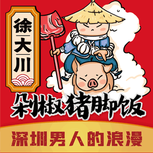 徐大川