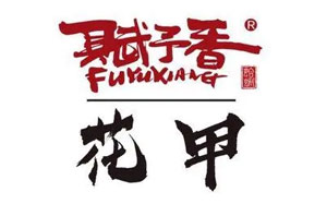 赋予香花甲