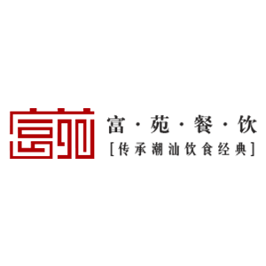 富苑餐饮