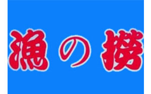 渔之捞