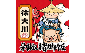 徐大川