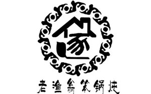 老渔翁笨锅炖