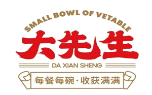 大先生