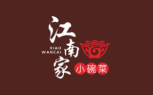 江南家