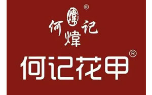 何记花甲