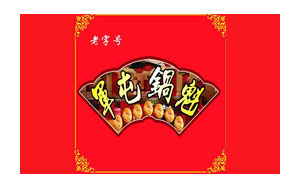军屯锅盔