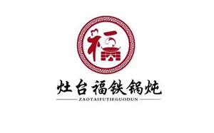 灶台福铁锅炖