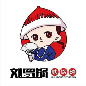 刘罗锅铁锅炖