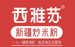西雅苏
