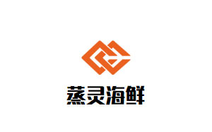 蒸灵海鲜