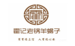 霍记老锅