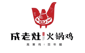 成老灶火锅鸡