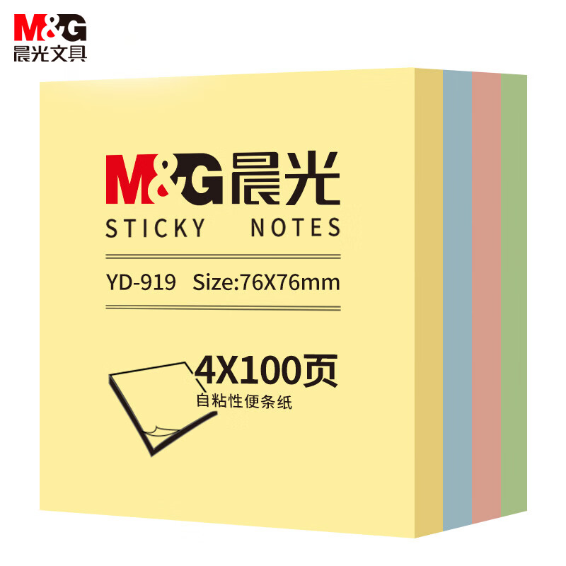 晨光 便利贴YD-919
