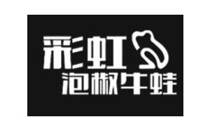 彩虹泡椒