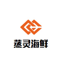 蒸灵海鲜