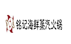 铭记蒸汽火锅