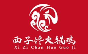 西子馋