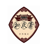 和庆斋