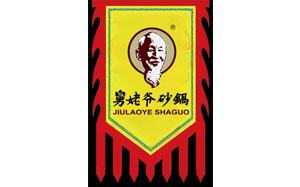 舅姥爷