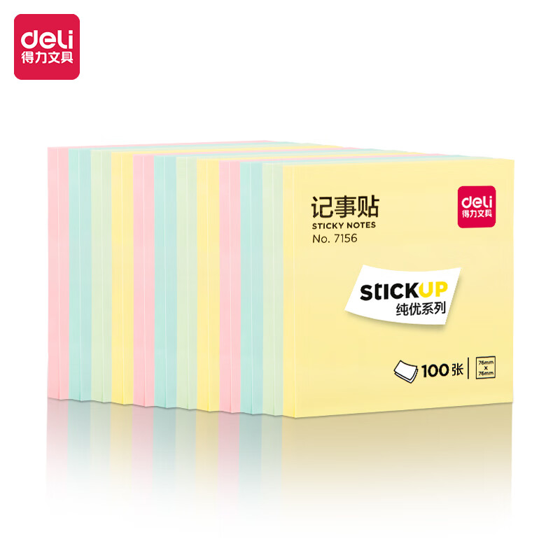得力 N次贴7156
