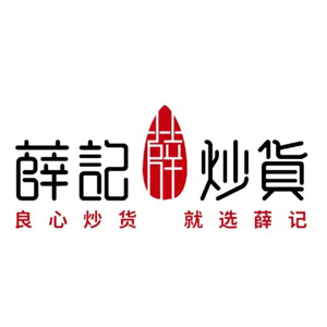 薛记炒货