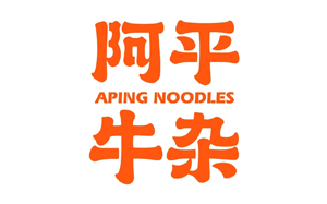 阿平牛杂