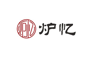 炉亿