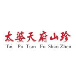 太婆天府山珍火锅
